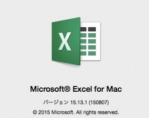 Excel_について